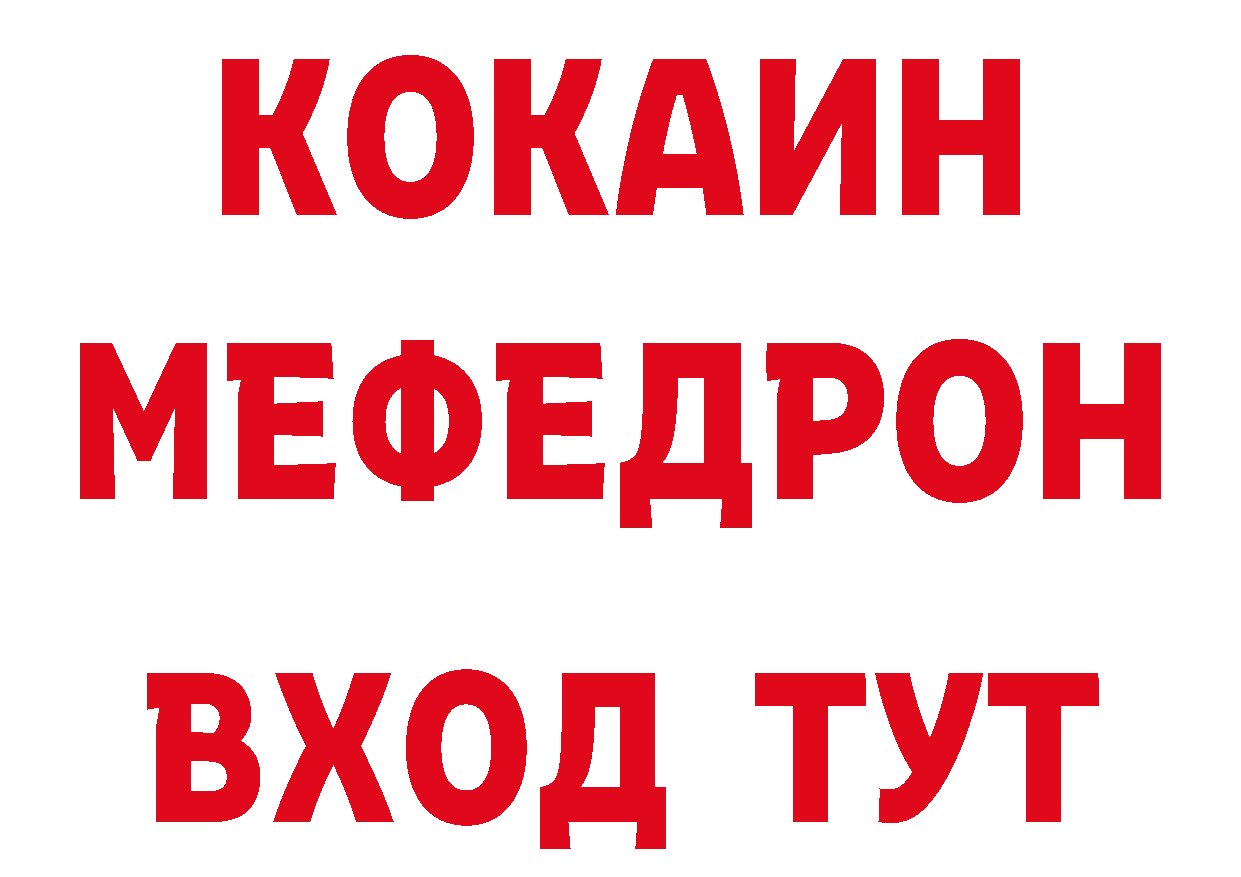 КЕТАМИН VHQ зеркало нарко площадка МЕГА Краснослободск